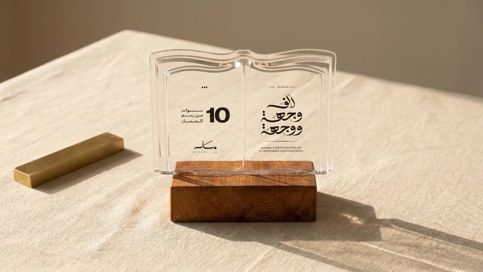 Masar — Acrylic Trophy