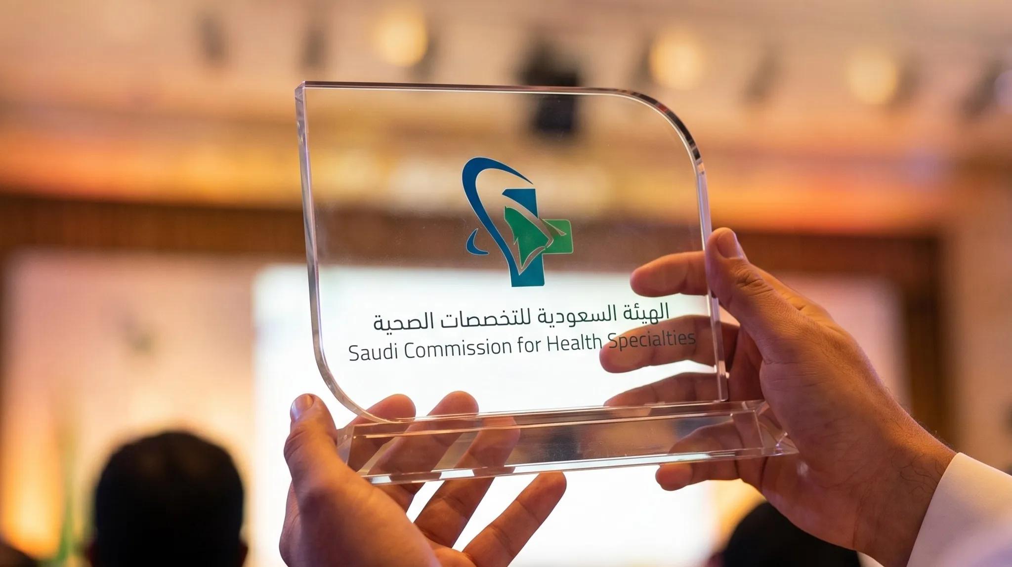 الهيئة السعودية للتخصصات الصحية — درعُ شكرٍ وتقديرٍ من الأكريليك