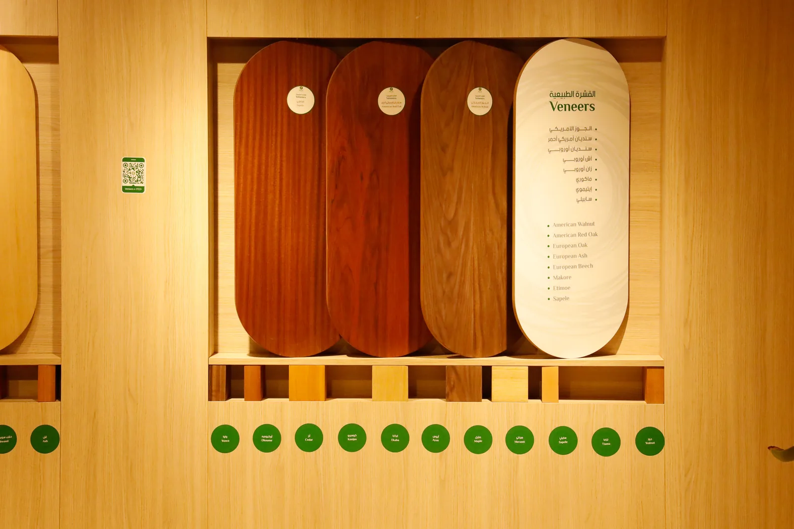 Veneer Sample Display