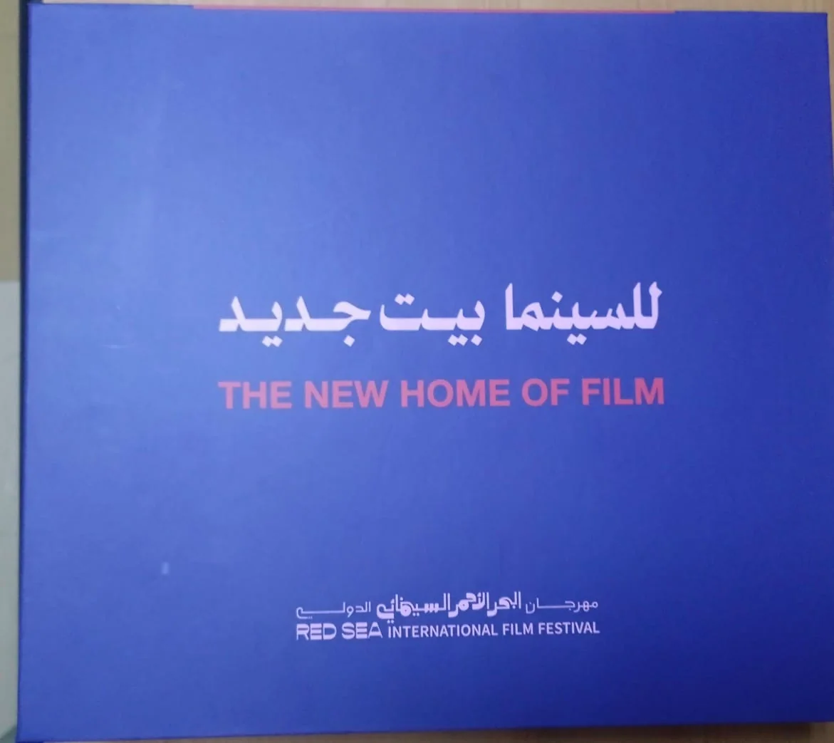 RSIFF 2021 Gift Box Cover · Foil