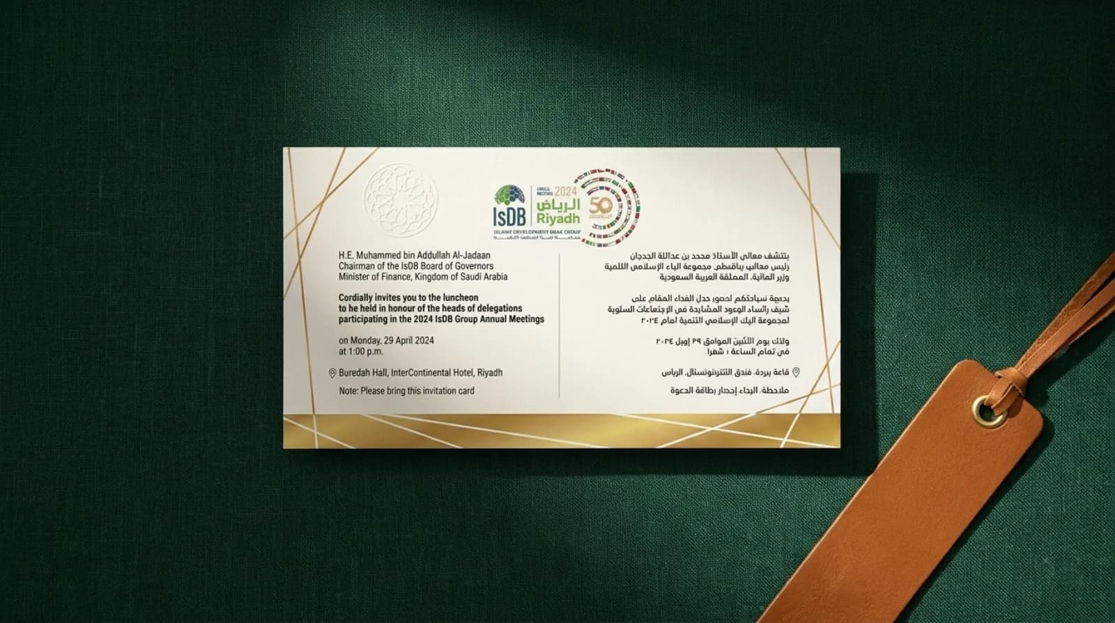 Islamic Development Bank · Luncheon invitation