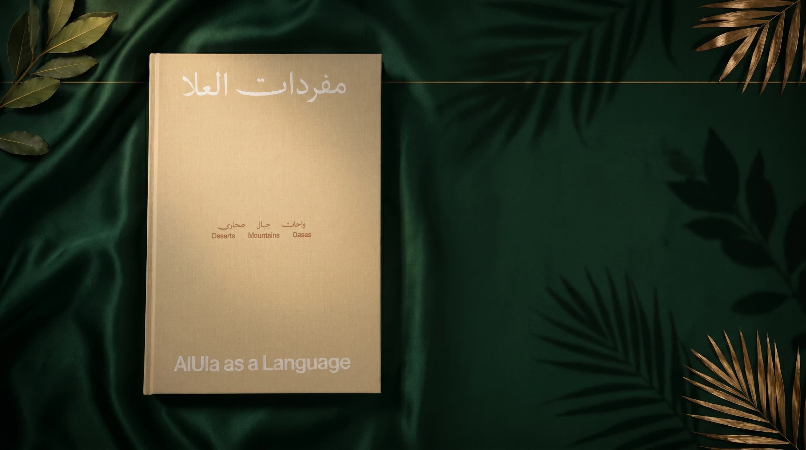 AlUla