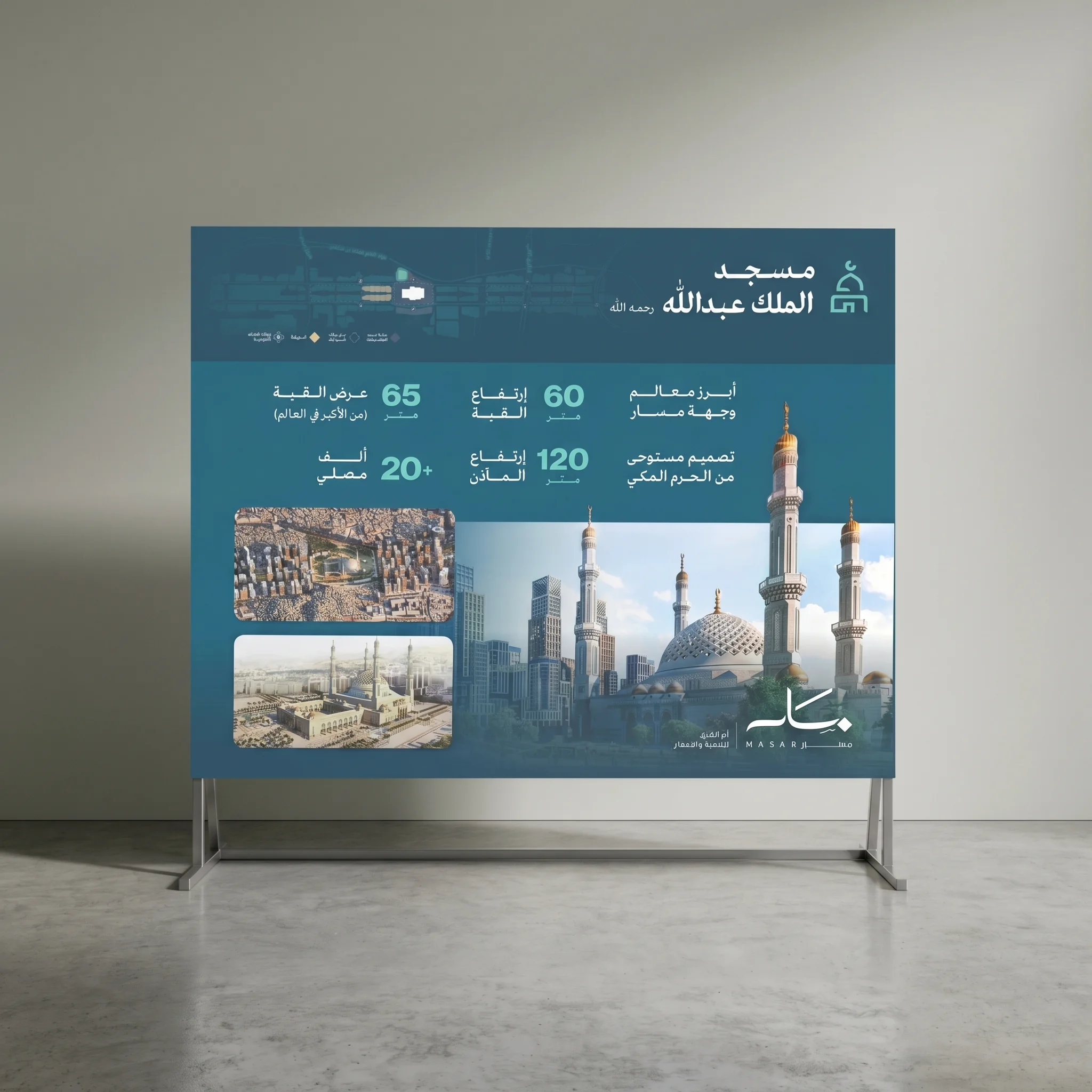 Mosque information board for Masar