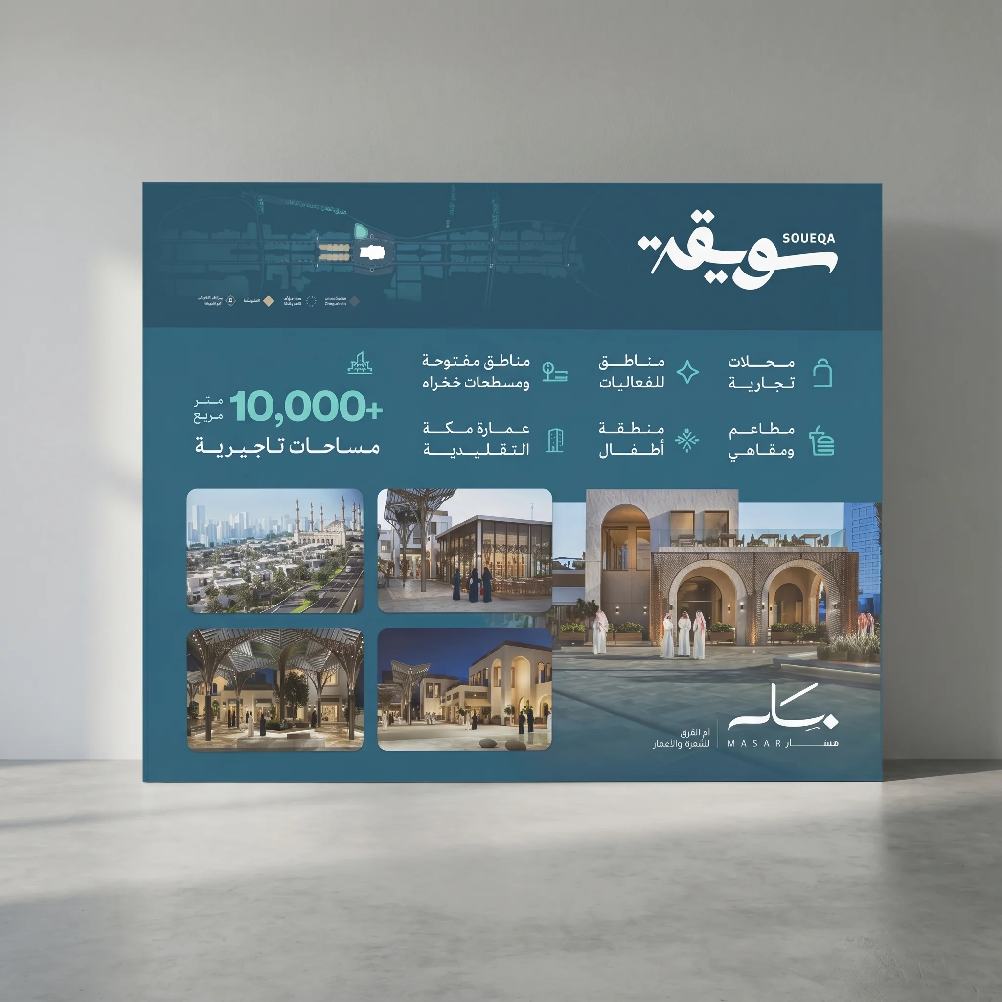 Souaiqa info board for visitor wayfinding