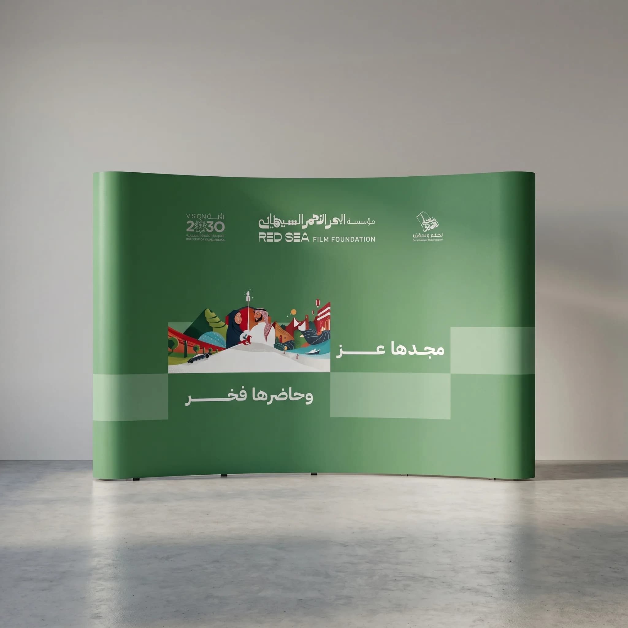 Red Sea Int'l Film Festival · Vista United case study