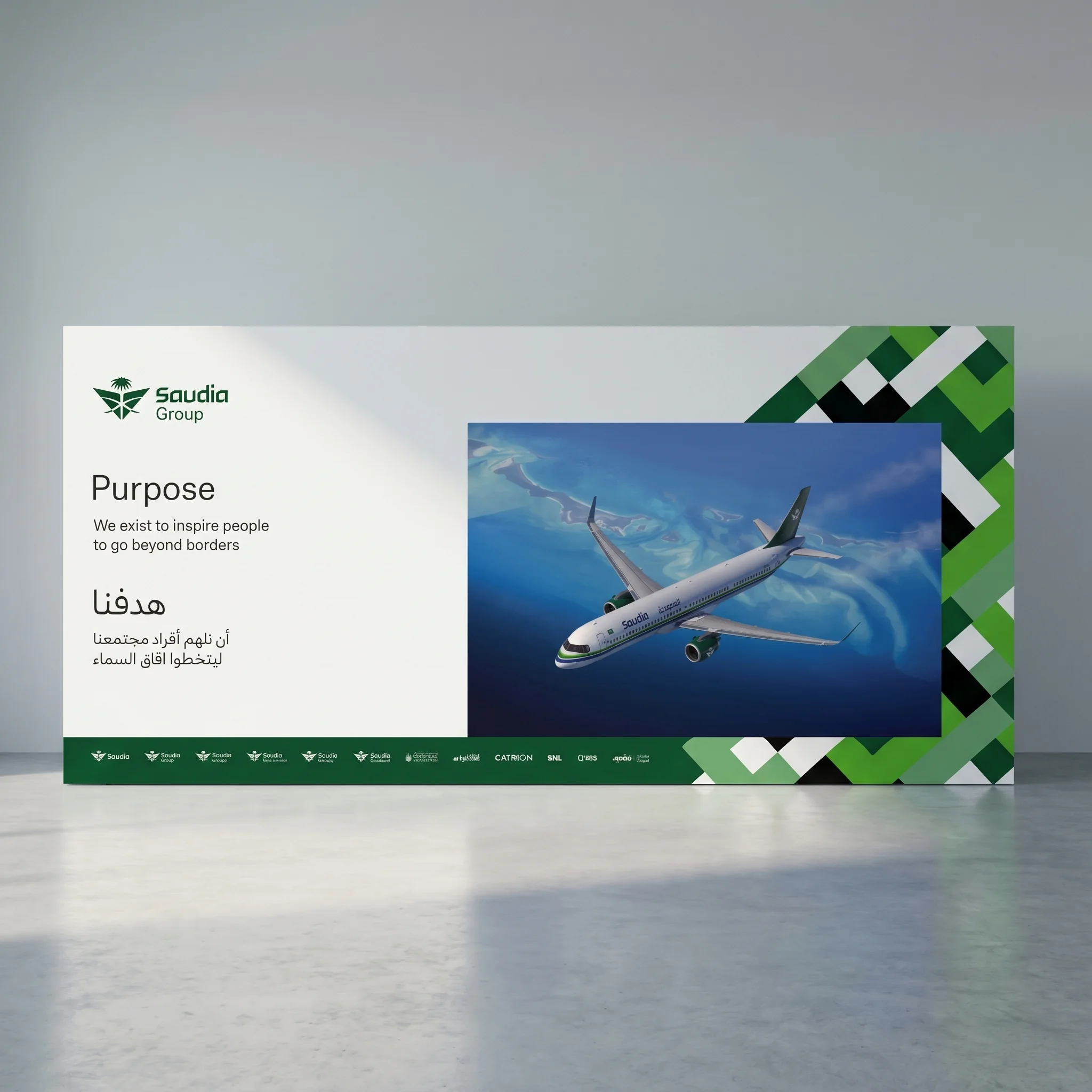 Purpose wall with airplane motif