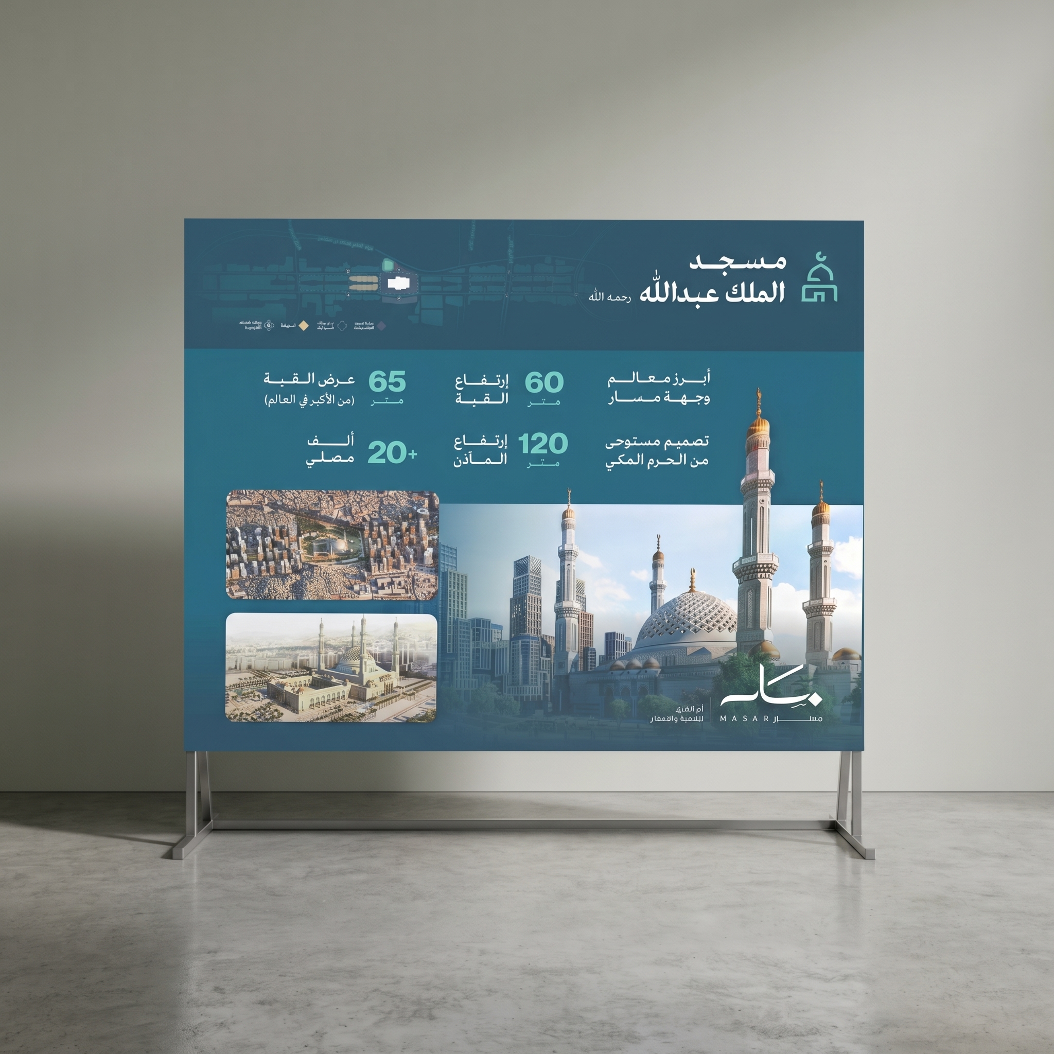 Mosque Info Board