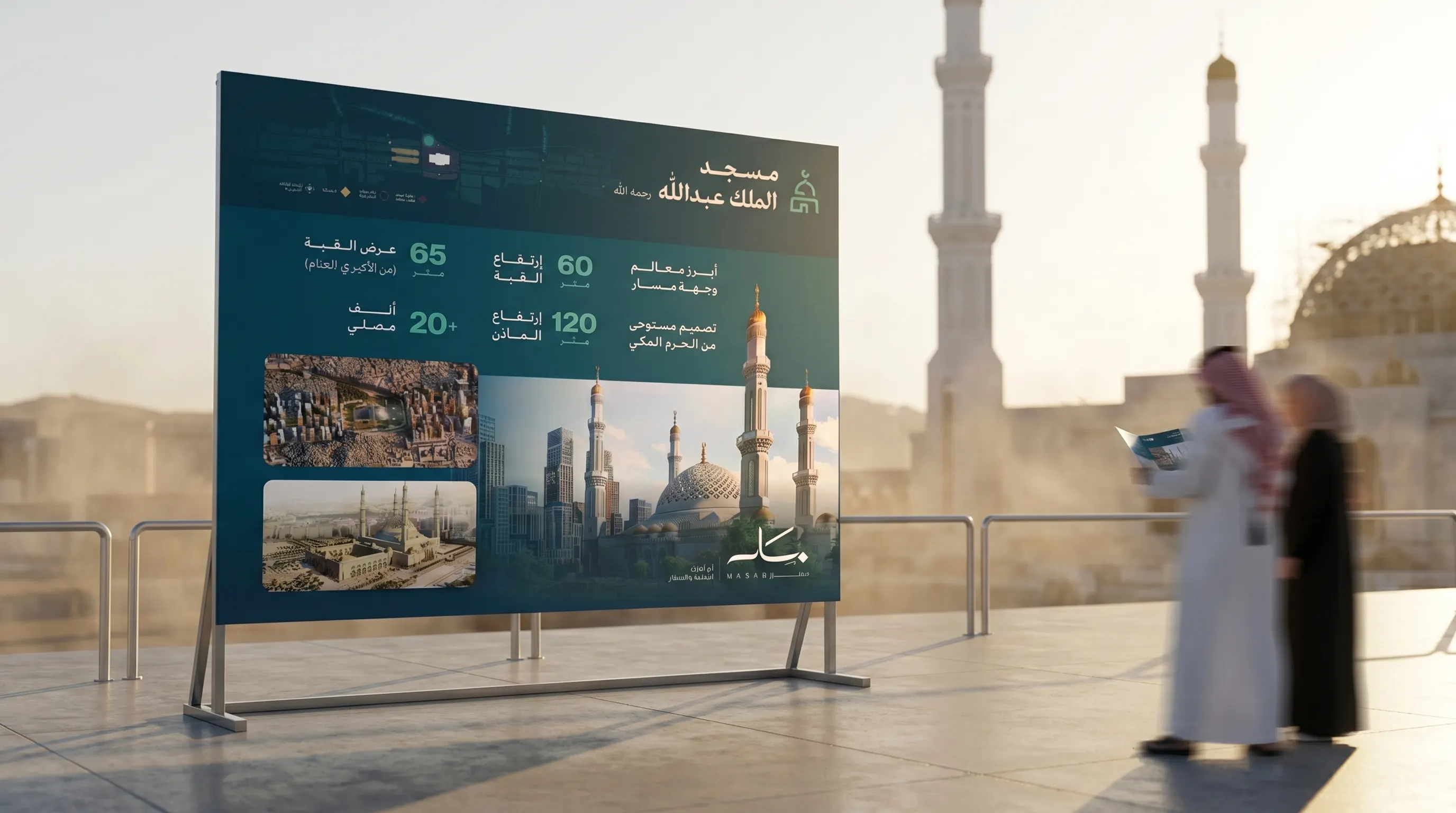 On-Site Information Panels