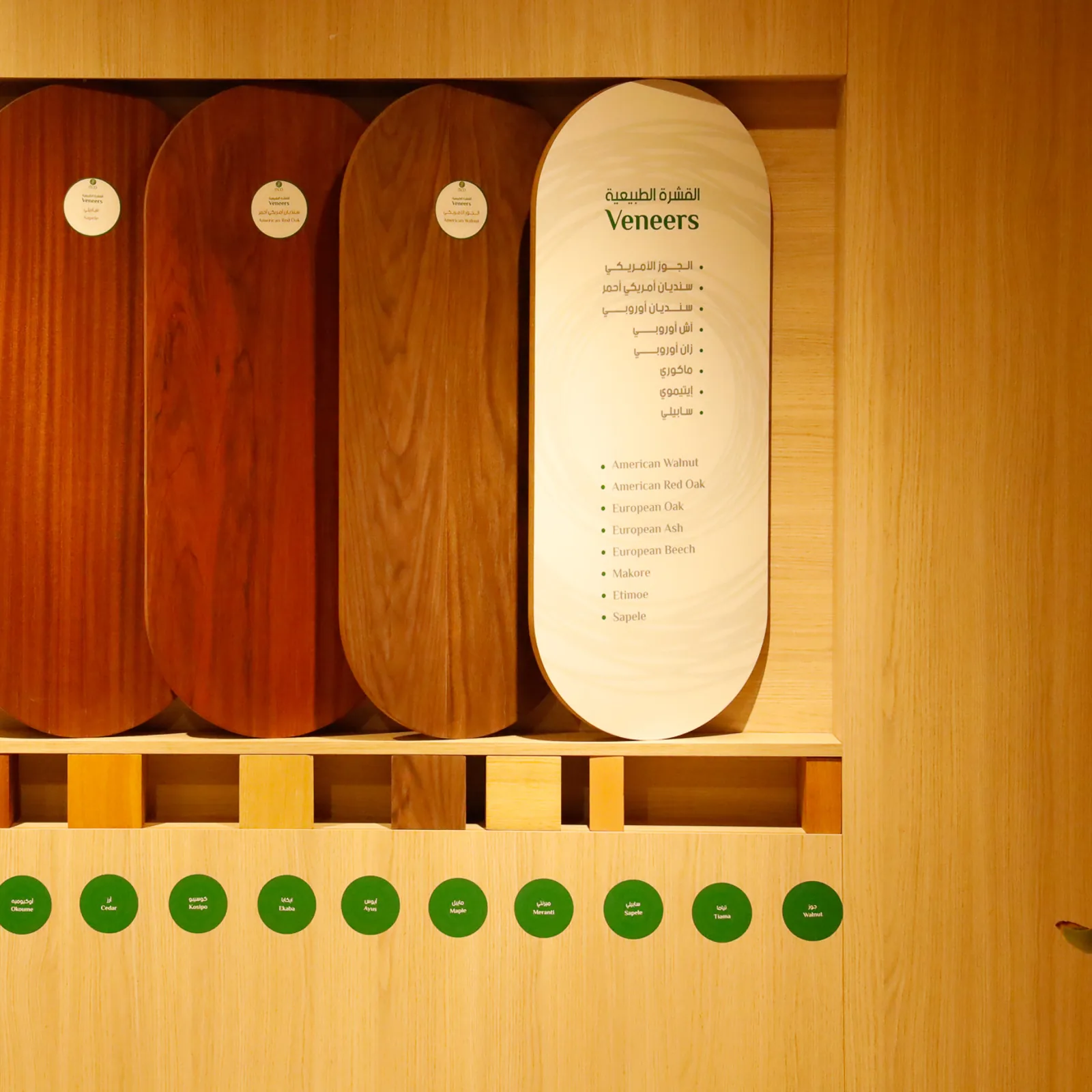 Veneer Sample Display, ITCO