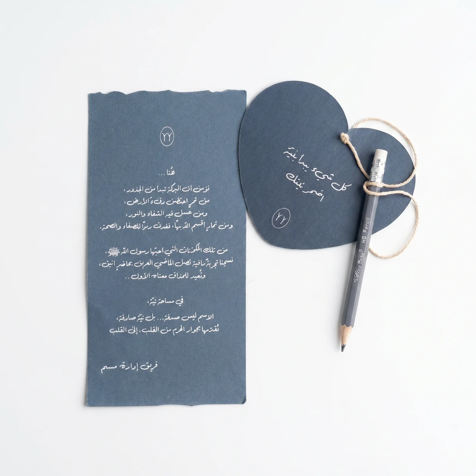 طقم بطاقة وقلم · مسار