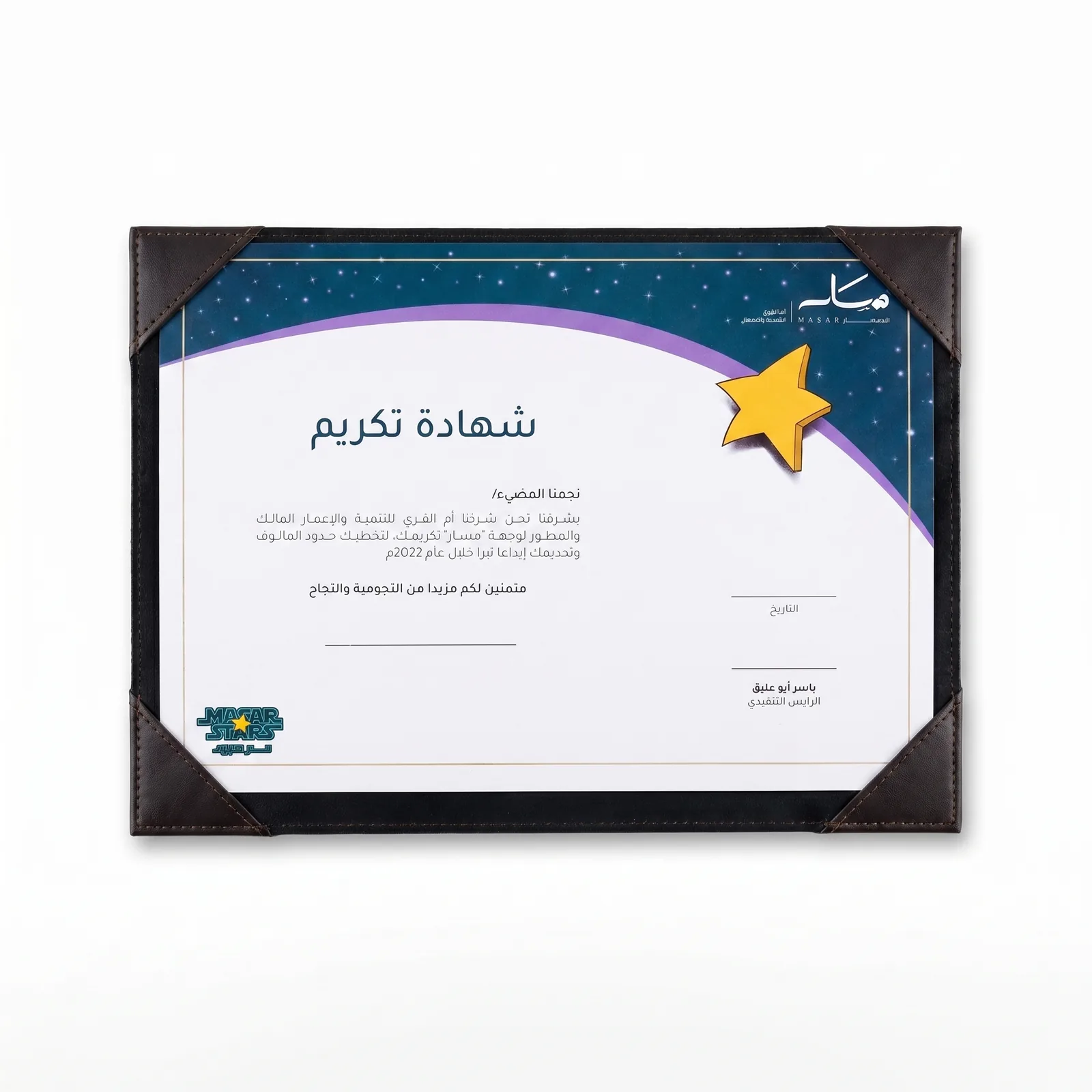حافظة شهادات · مسار