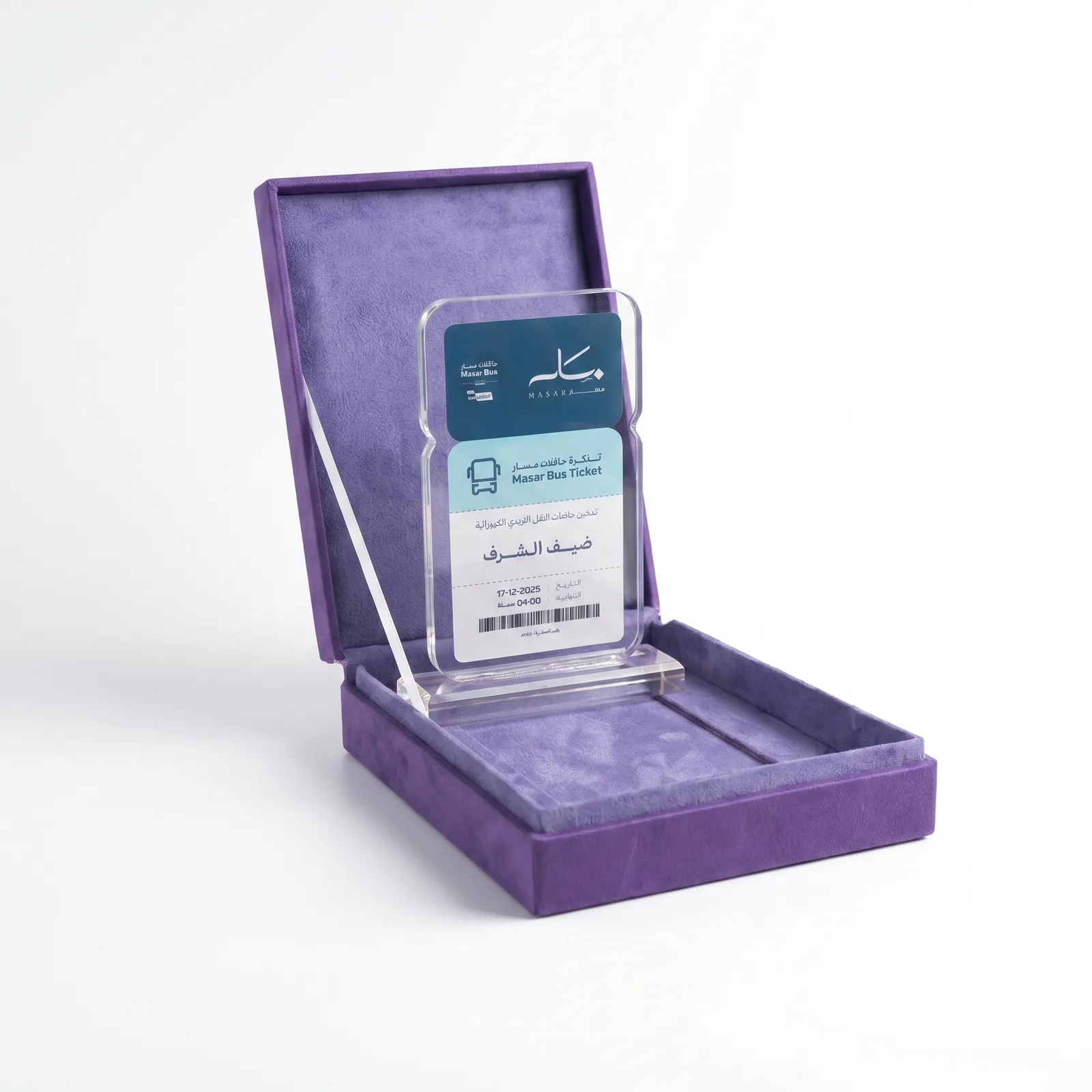 علبة هدايا التذكرة · مسار